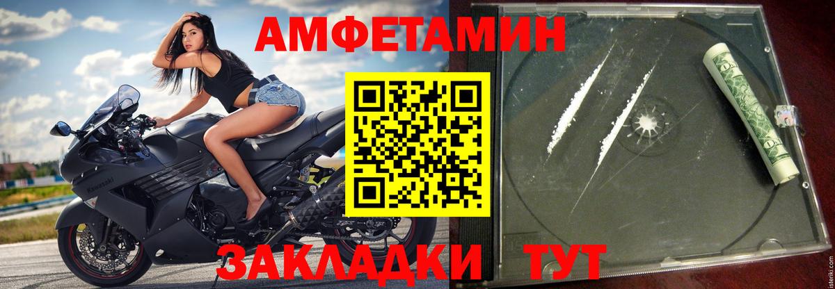 Амфетамин VHQ Обнинск