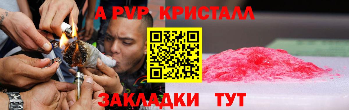 А ПВП СК  Вход с VPN  A-PVP  Обнинск  A-PVP крисы CK 