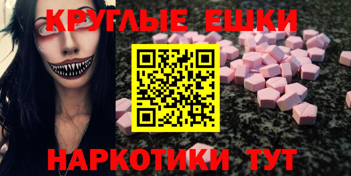 Обнинск  Ecstasy Punisher  ЭКСТАЗИ  shop формула  Вход с VPN 