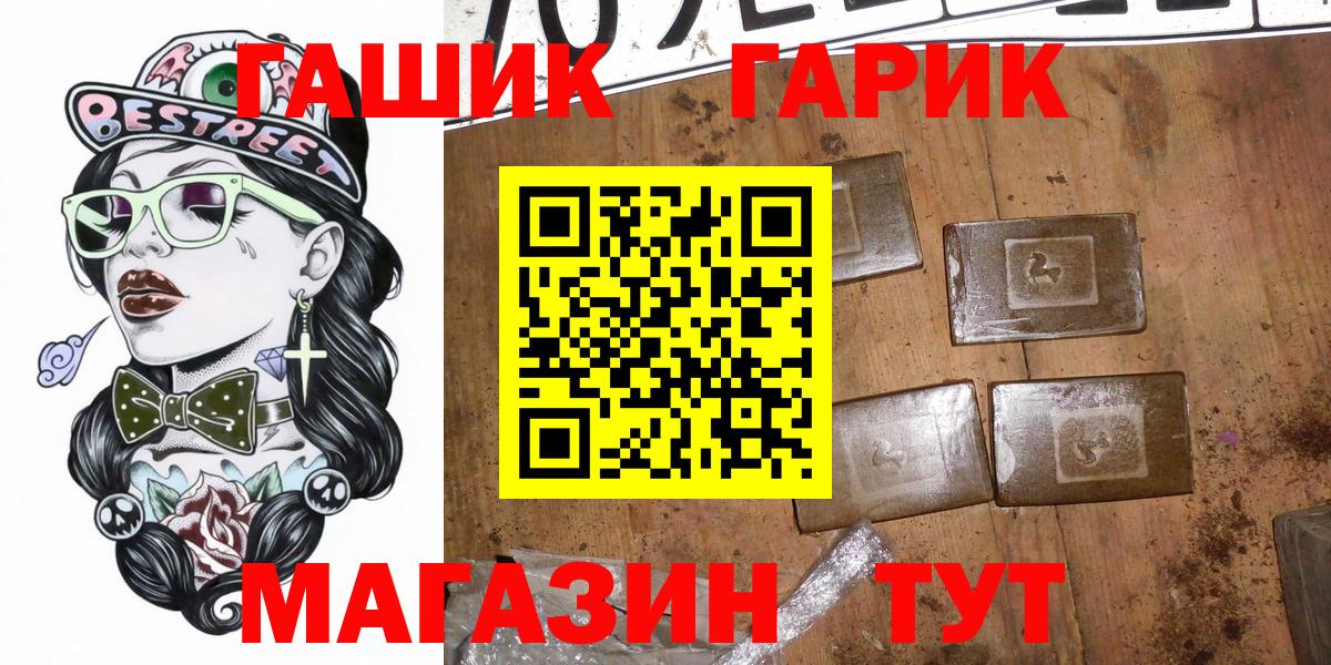 Гашиш Изолятор  Гашиш  Обнинск  Вход с VPN  ГАШ 40% ТГК 