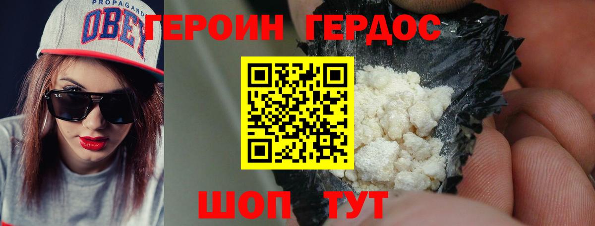 Обнинск  ГЕРОИН герыч  ГЕРОИН  Вход с VPN 