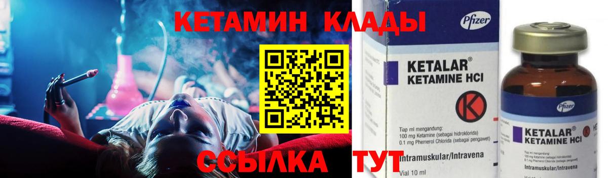 КЕТАМИН ketamine  Вход с VPN  Обнинск  КЕТАМИН VHQ 