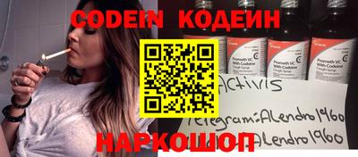 мяу мяу кристалл Севастополь
