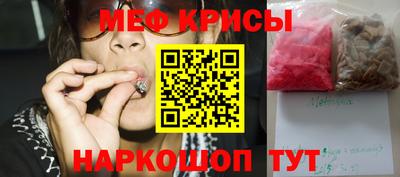 мяу мяу кристалл Севастополь
