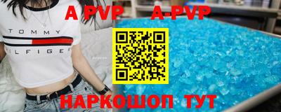 мяу мяу кристалл Севастополь