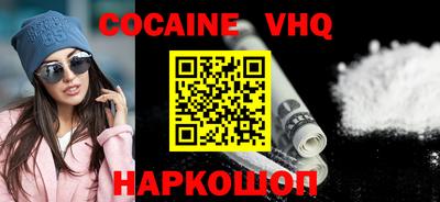 мяу мяу кристалл Севастополь