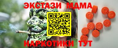 мяу мяу кристалл Севастополь