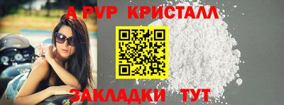 мяу мяу кристалл Севастополь