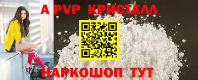 мяу мяу кристалл Севастополь