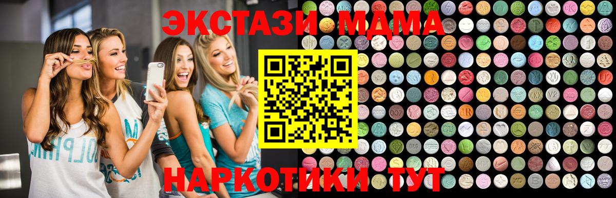 MDMA молли Обнинск