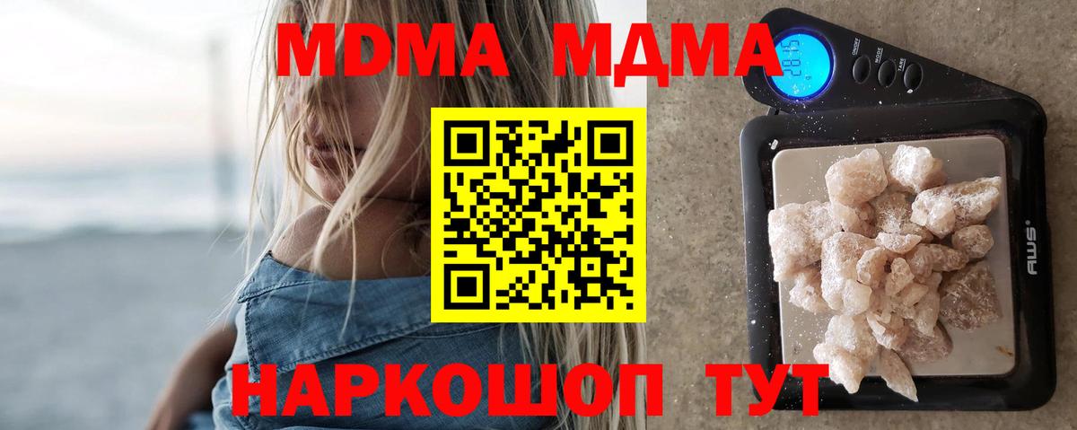 MDMA кристаллы  Вход с VPN  МДМА Molly  Обнинск 