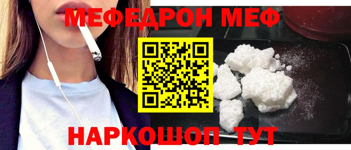 Обнинск  ссылка на мегу рабочий сайт  Мефедрон  Вход с VPN  МЯУ-МЯУ mephedrone  Мефедрон мука 