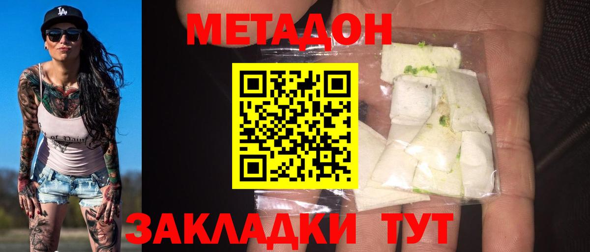 Метадон кристалл  mega вход  Обнинск  Вход с VPN 