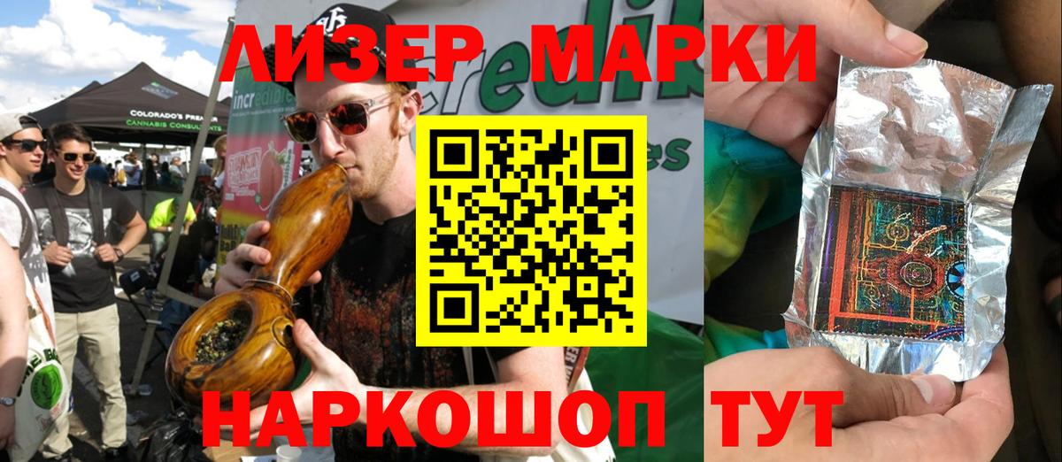 Наркотические марки 1500мкг  Вход с VPN  Обнинск 