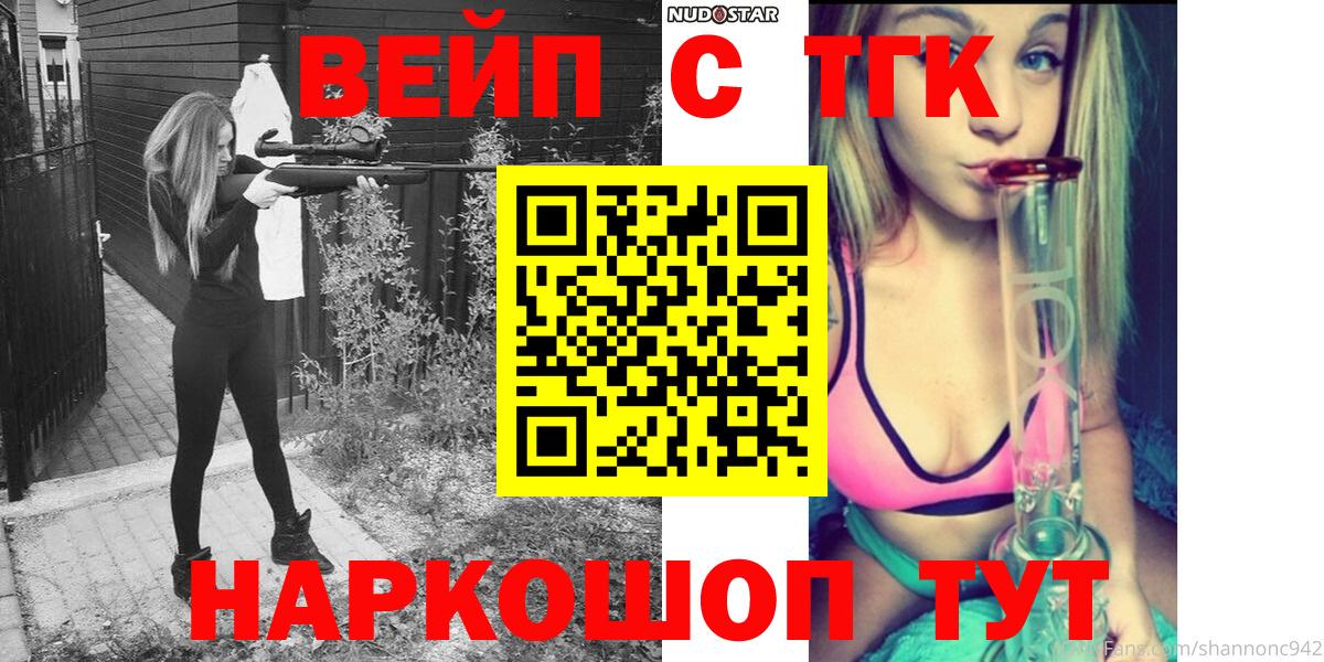 Обнинск  Дистиллят ТГК жижа  Вход с VPN  ТГК жижа 