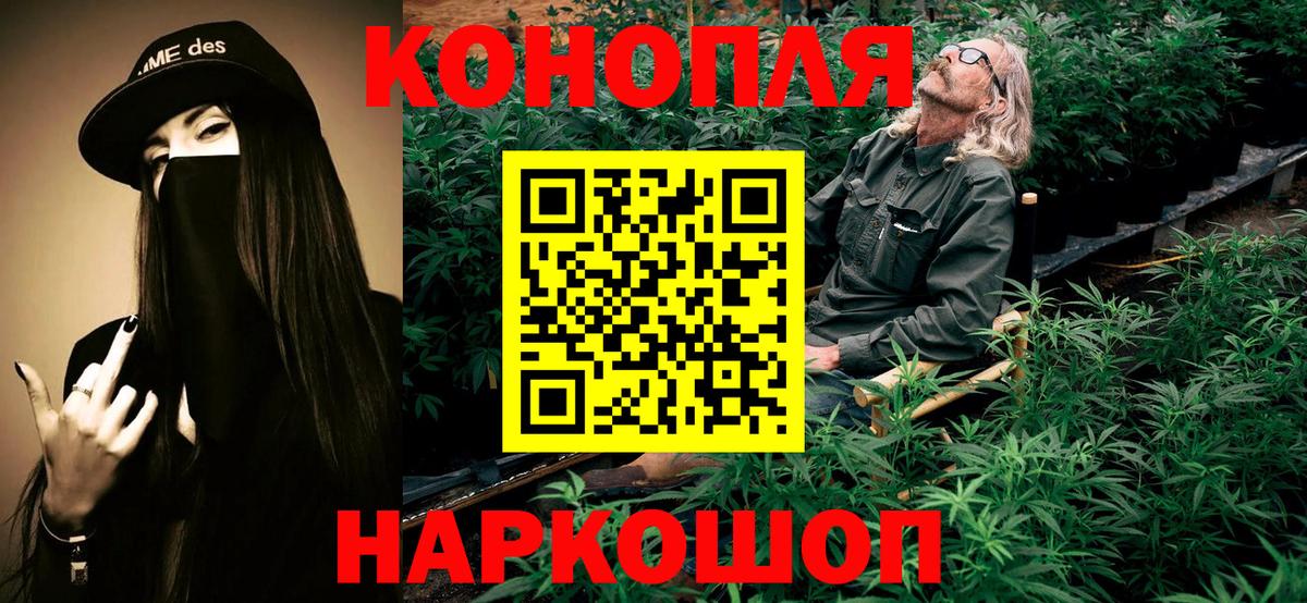 Обнинск  Канабис сатива  Конопля LSD WEED  Бошки Шишки тримм  Вход с VPN  Конопля семена 